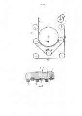Устройство для ширения ткани (патент 711208)