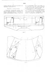 Подпятник (патент 489881)