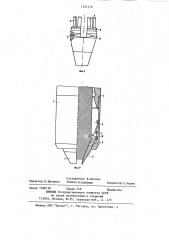 Кернорватель (патент 1221316)