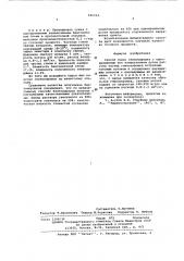 Способ сушки глинопорошка (патент 606054)