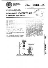 Устройство для калибровки датчиков давления (патент 1392411)