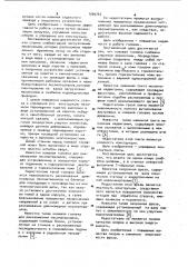 Станок для окорки и раскалывания лесоматериалов,ножевая головка для раскалывания лесоматериалов,нажимная плита механизма надвигания,окорочная фреза,механизм поворота лесоматериалов и загрузочное приспособление окорочного станка (патент 1009765)
