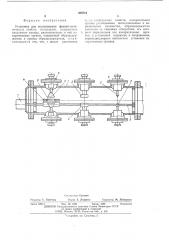 Установка для исследования физико-механических свойств материалов (патент 508716)