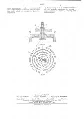 Амортизатор (патент 533771)