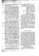 Аппарат для кристаллизации алюминатных растворов (патент 719652)