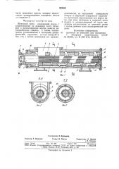 Шнековый пресс (патент 835823)