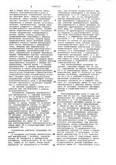 Устройство для сигнализации о работе электроагрегата (патент 1003120)