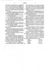 Сплав на основе платины (патент 1792444)