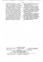 Дефектоотметчик (патент 1158915)