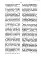 Установка для мокрого тушения кокса (патент 1724676)