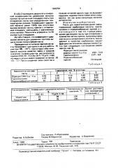 Паста для низкотемпературной пайки (патент 1646754)