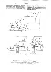 Сельскохозяйственный агрегат (патент 1545967)