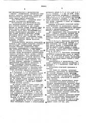 Способ получения хлопковой целлюлозы (патент 602641)