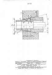 Способ волочения металлических изделий с наложением радиальных ультразвуковых колебаний на волоку (патент 537725)