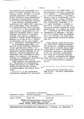 Штамм бактерий еsснеriснiа coli - продуцент нейтральной протеиназы (патент 1390241)
