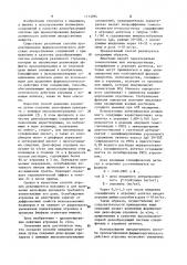 Способ введения атропина (патент 1113094)