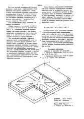 Демпфированная плата (патент 860359)