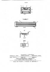 Щелевая камера для термообработки строительных изделий (патент 962269)