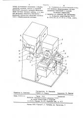 Оптический профилешлифовальный станок (патент 763072)