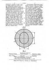 Составной прокатный валок (патент 1119747)