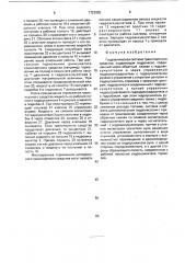 Гидравлическая система транспортного средства (патент 1722925)