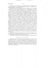 Устройство для соединения нескольких трубопроводов (патент 147072)