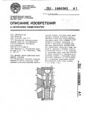 Система смазки двигателя внутреннего сгорания (патент 1460363)