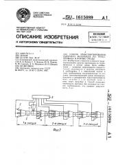 Способ транспортирования сыпучего материала по трубопроводу в потоке среды (патент 1615089)