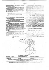 Товарный регулятор ткацкого станка (патент 1756414)