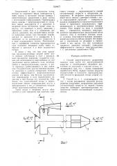 Способ энергетического разделения сжатого газа (патент 1539477)