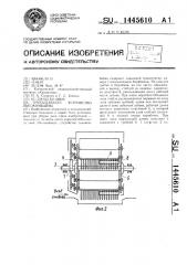 Очесывающее устройство льнокомбайна (патент 1445610)