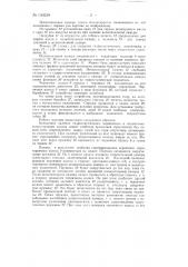 Машина для исследования подшипниковых уплотнений (патент 130229)
