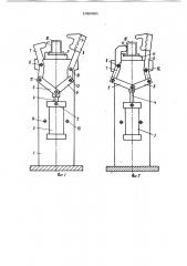 Механизм прижима деталей под сварку (патент 1080951)