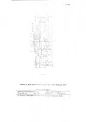 Пресс для изготовления труб с внутренними продольными ребрами (патент 111005)