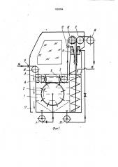 Устройство для жидкостной обработки непрерывно движущегося текстильного материала (патент 1032064)