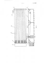 Автоматическая установка для стопирования листового материала (патент 123403)