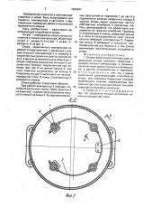 Опора герметичного компрессора (патент 1590647)