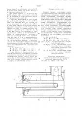 Газовая горелка (патент 765597)