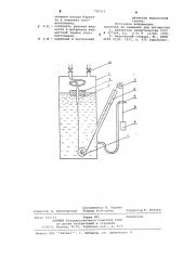 Устройство для объемного дозирования (патент 720310)