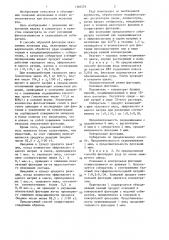 Способ обратной флотации окисленных железных руд (патент 1346276)