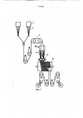 Пневмотекстурирующее устройство для термопластической обработки синтетических нитей методом прессования (патент 1747552)