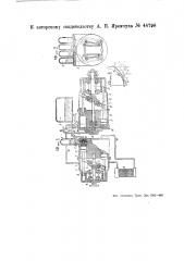 Переменная гидравлическая передача (патент 44798)