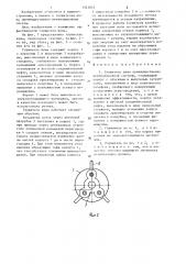 Глушитель шума (патент 1343055)