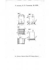 Прибор для оштукатуривания стен и потолков (патент 11920)
