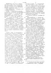 Устройство для правки фасонного шлифовального круга (патент 1344589)