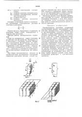 Преобразователь излучения (патент 418821)