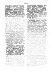 Формирователь импульсов (патент 566329)