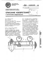 Устройство для контроля размеров беговых дорожек наружных колец шариковых подшипников (патент 1089389)