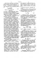 Частотно-импульсное множительно-делительное устройство (патент 932493)