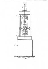 Станок для формования и закалки деталей с нагревом токами высокой частоты (патент 518524)